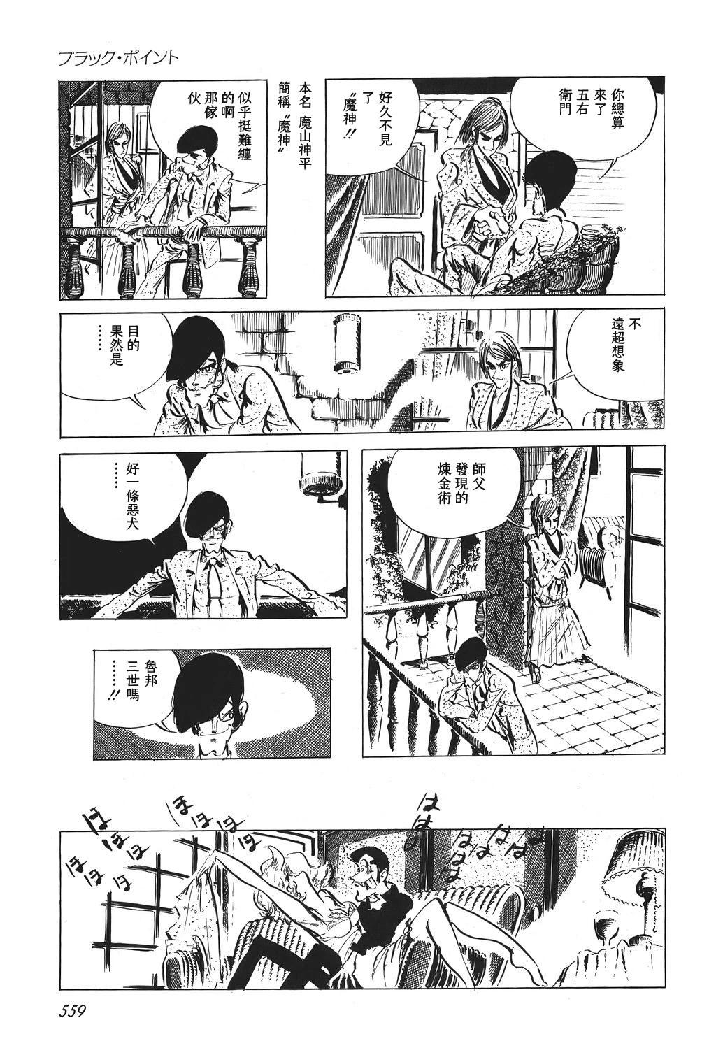 第37话5