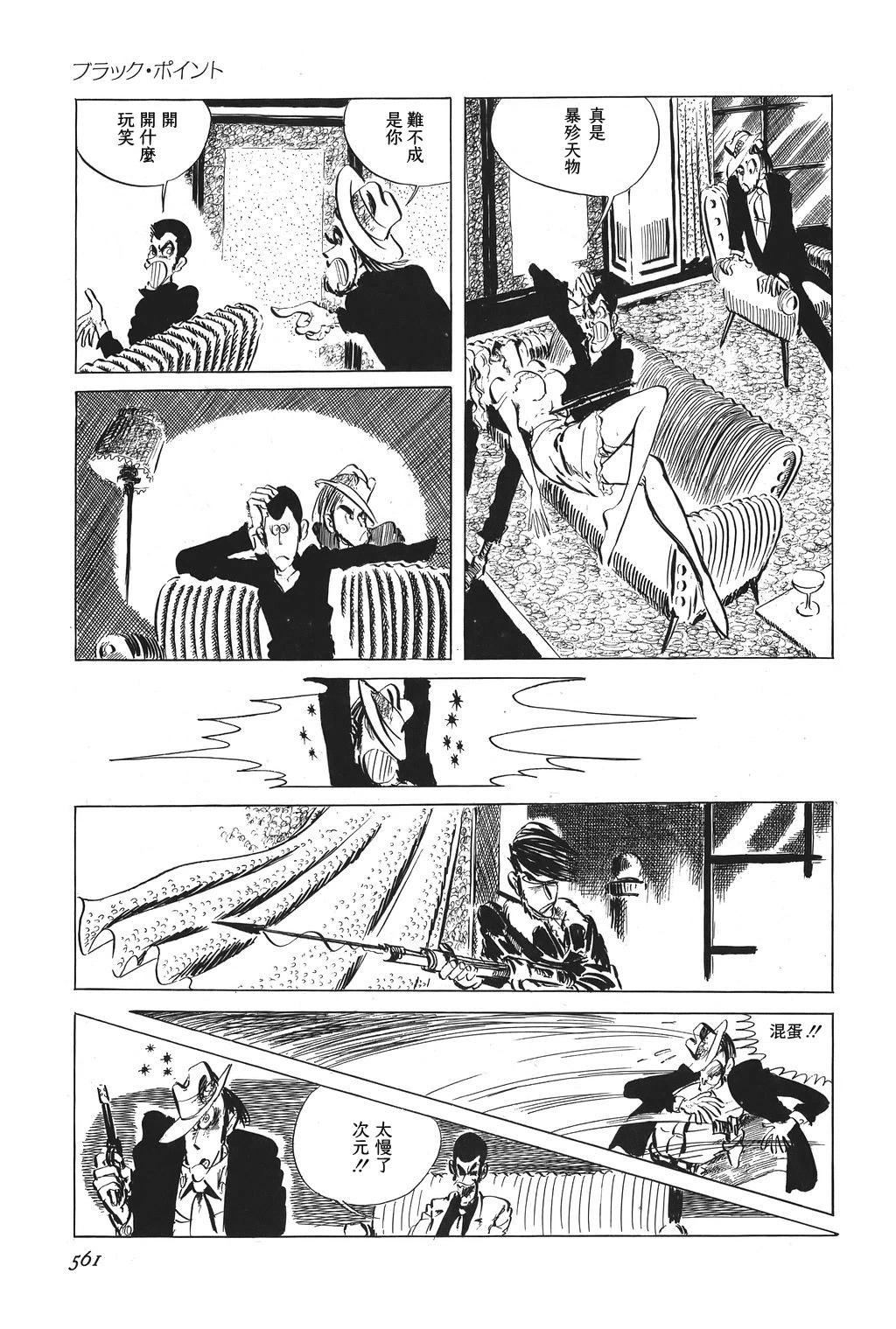 第37话7