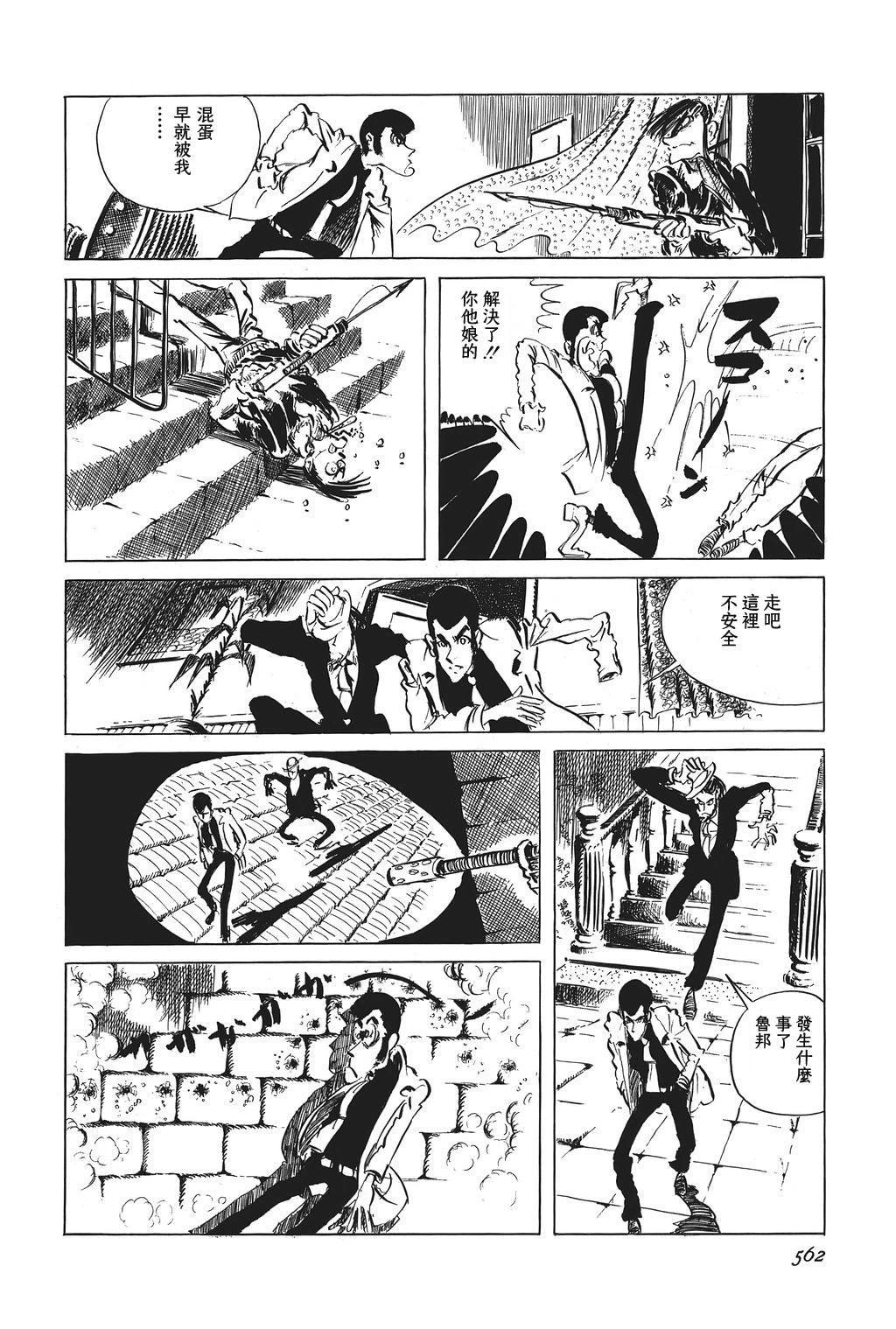 第37话8