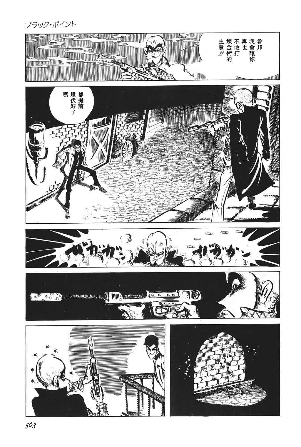 第37话9