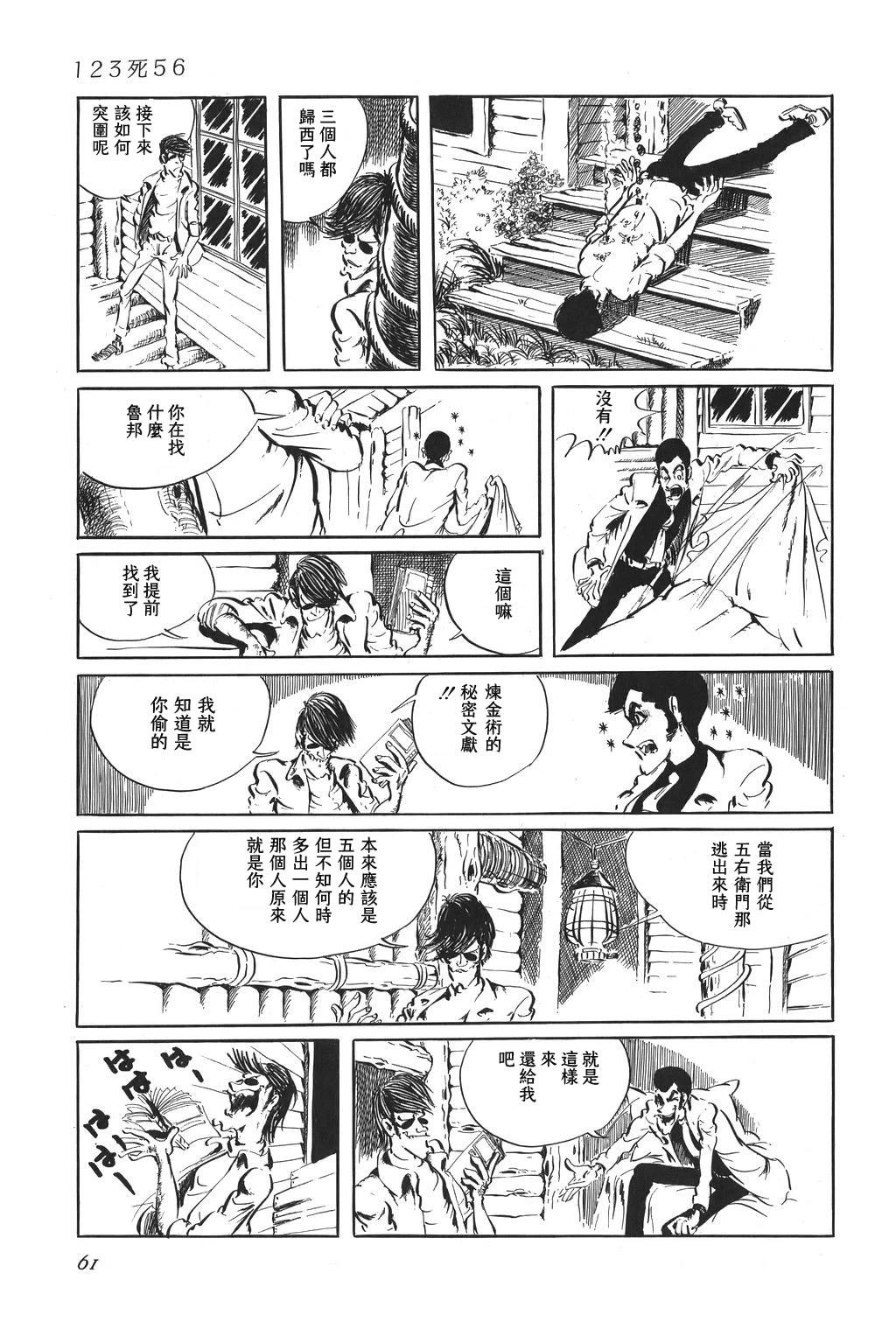 第38话12