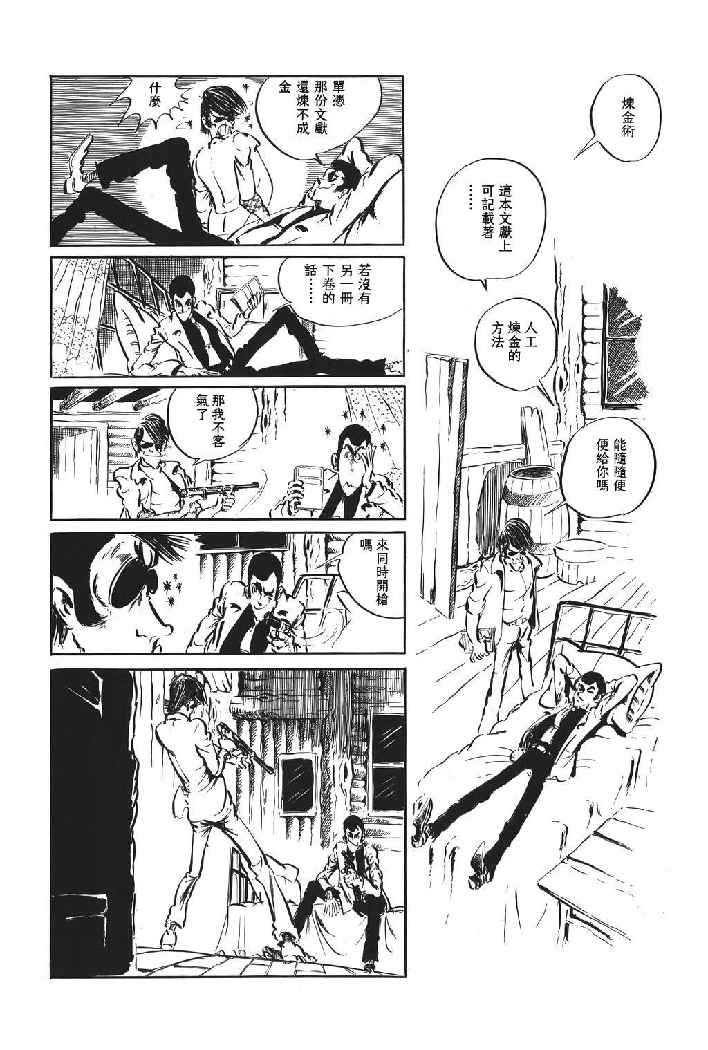 第38话13