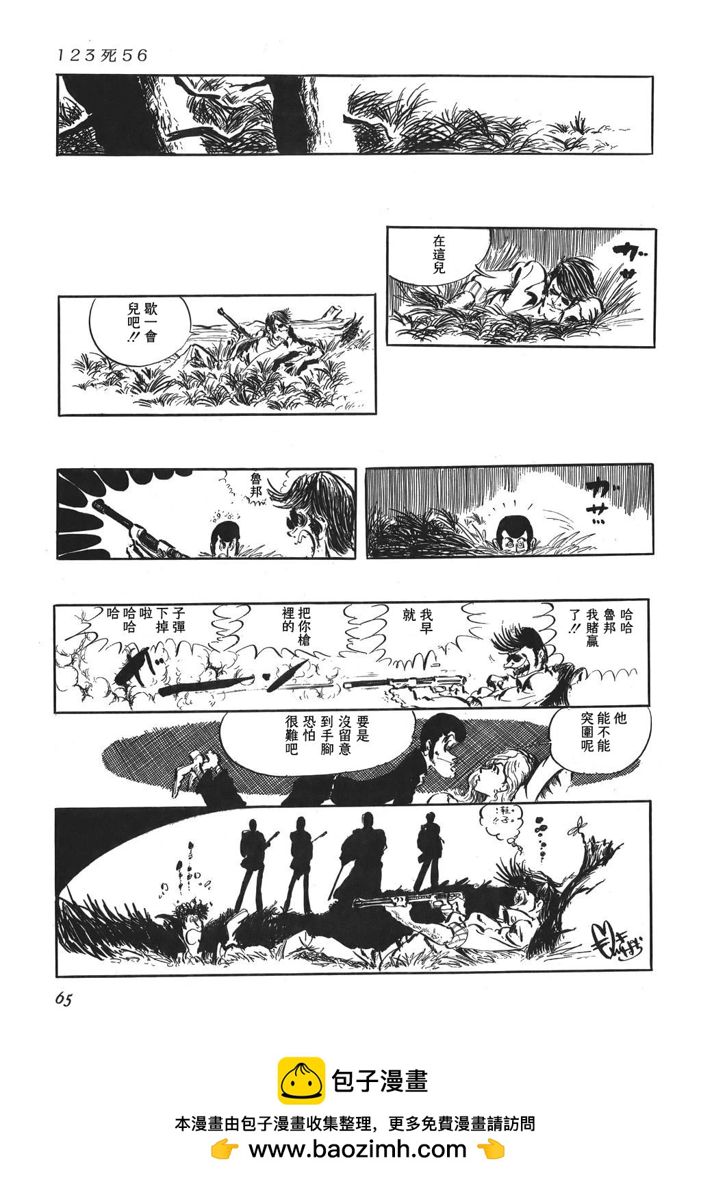 第38话16