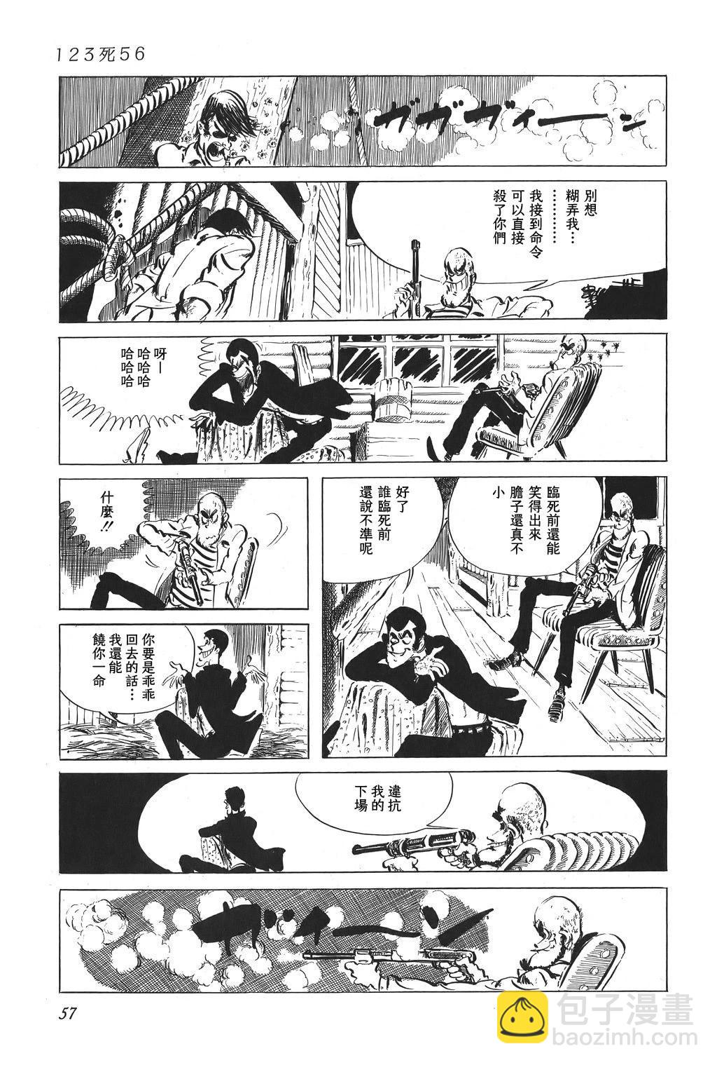 第38话8