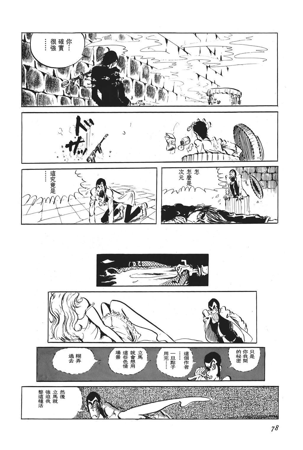 第39话12