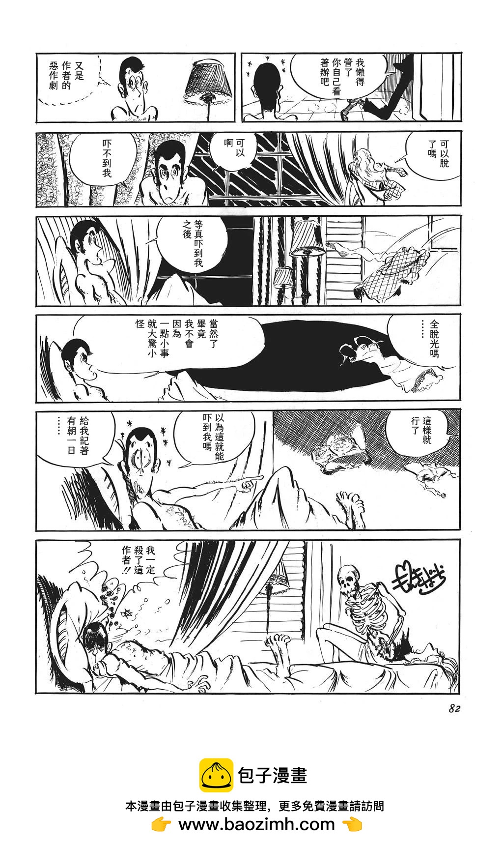 第39话16