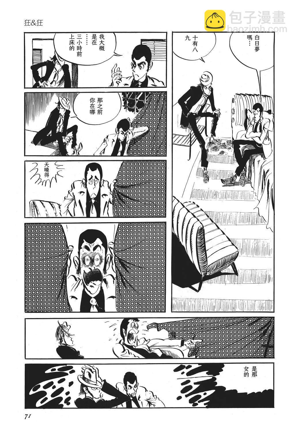 第39话5
