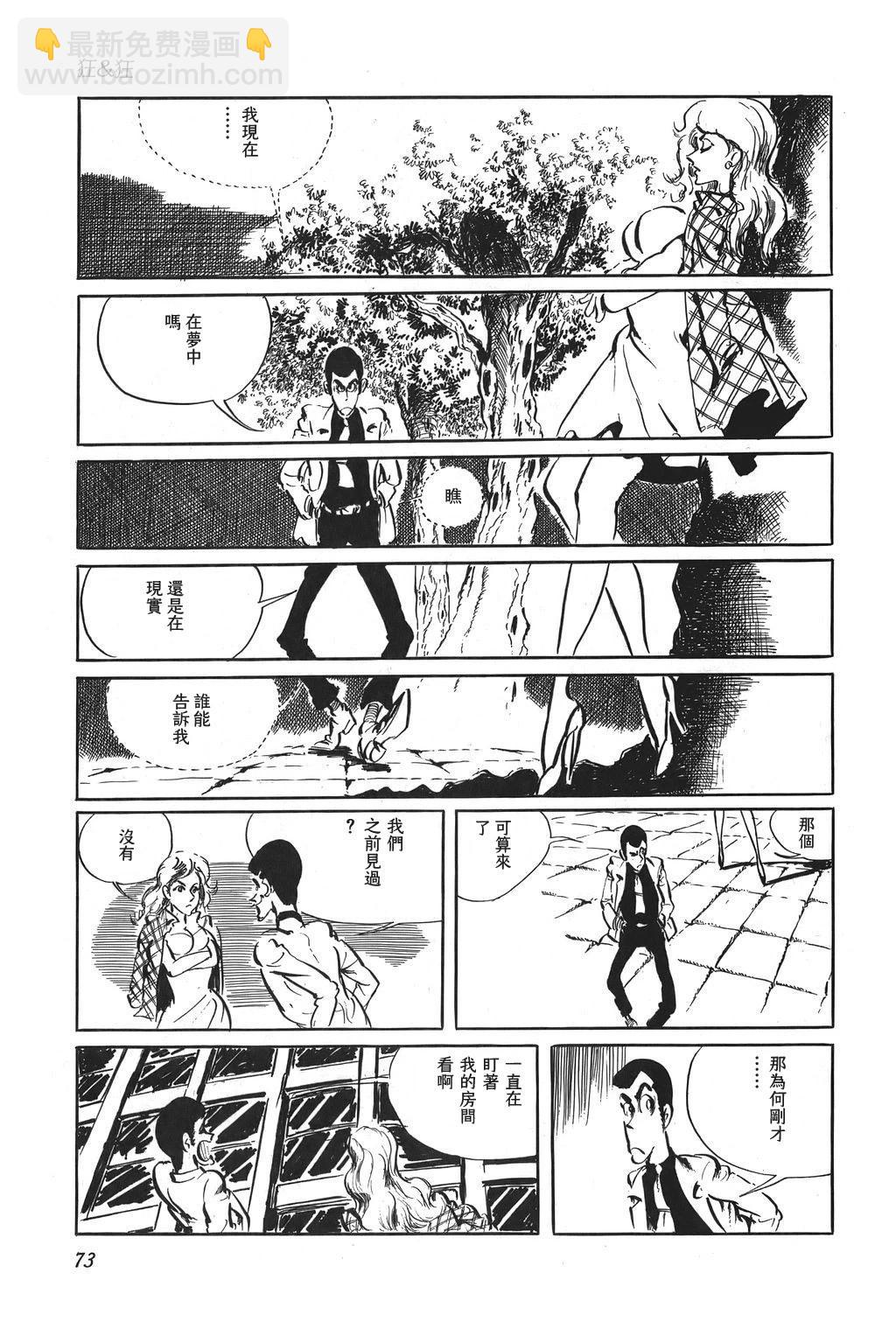 第39话7