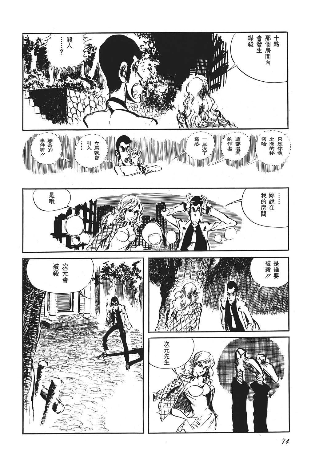 第39话8