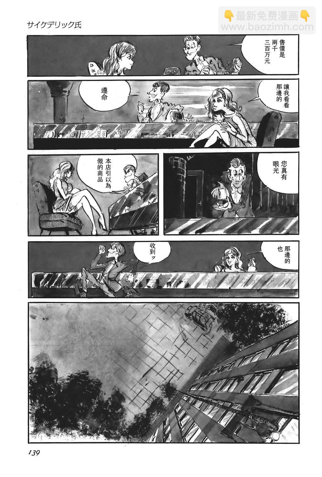 第40话10