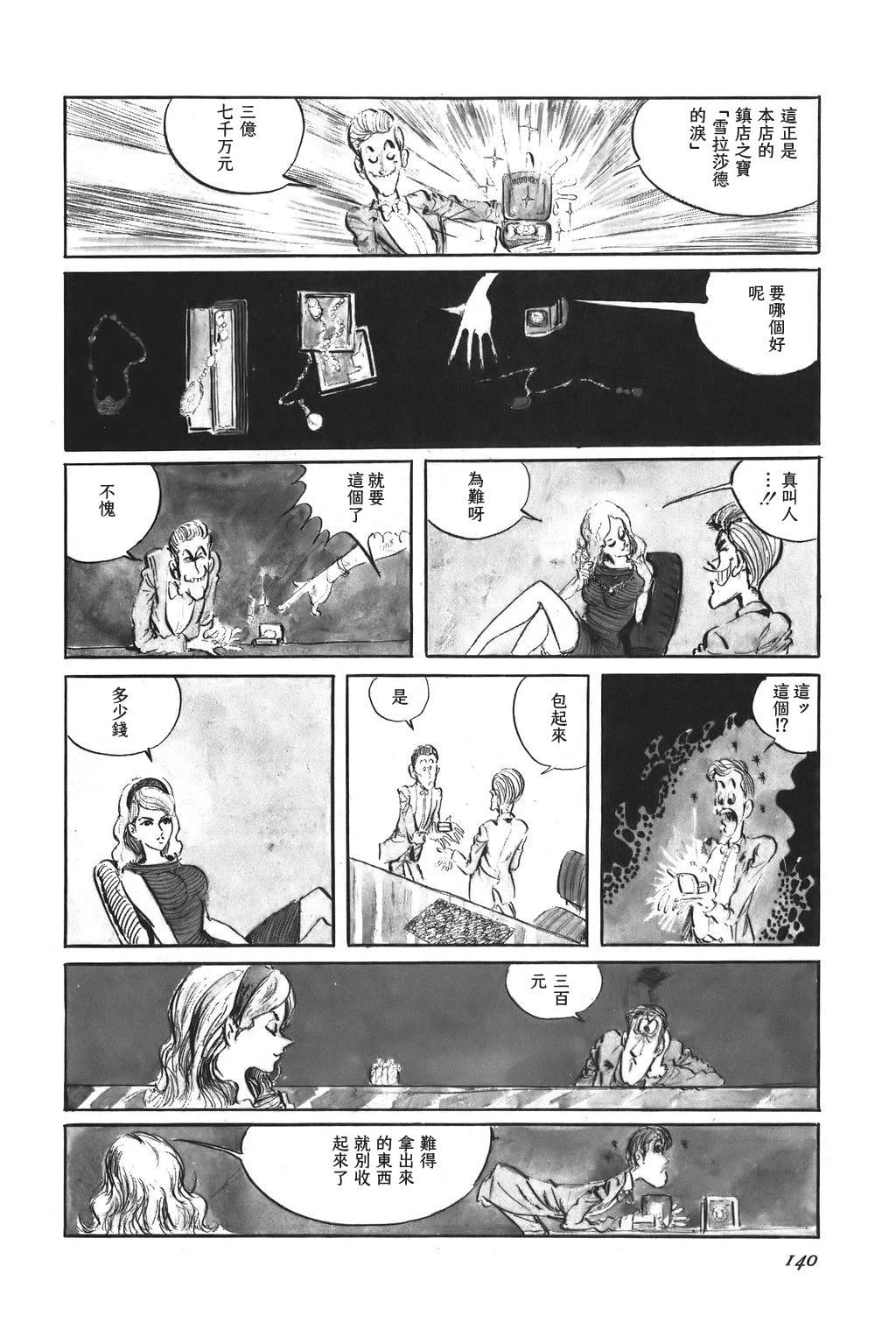 第40话11