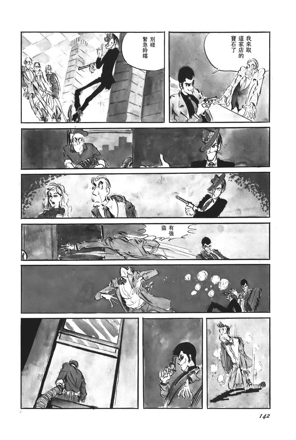 第40话13