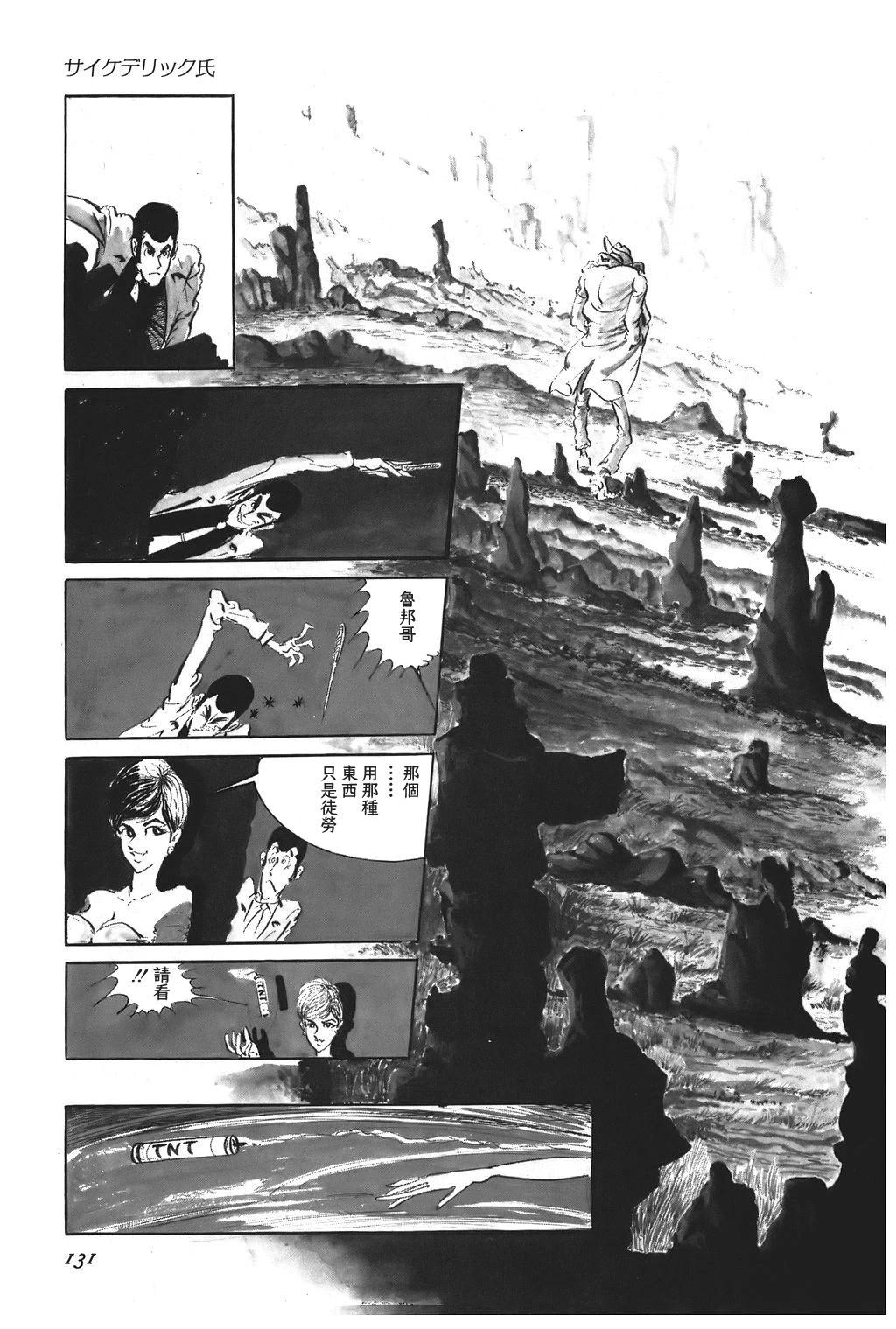 第40话2