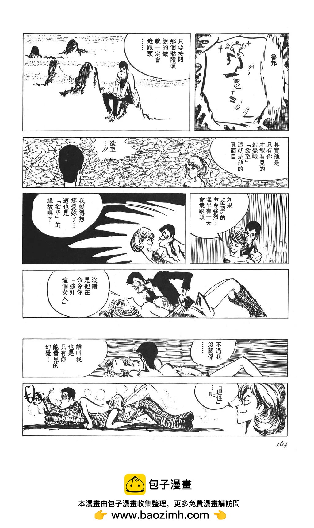 第40话35