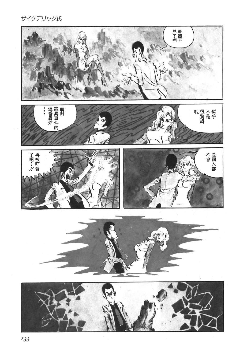 第40话4