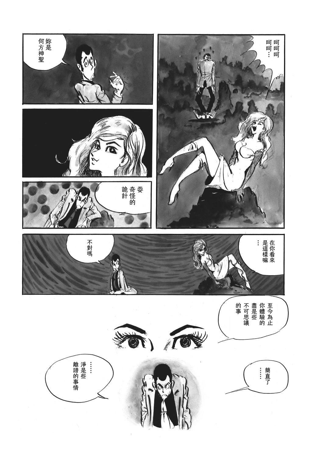 第40话5