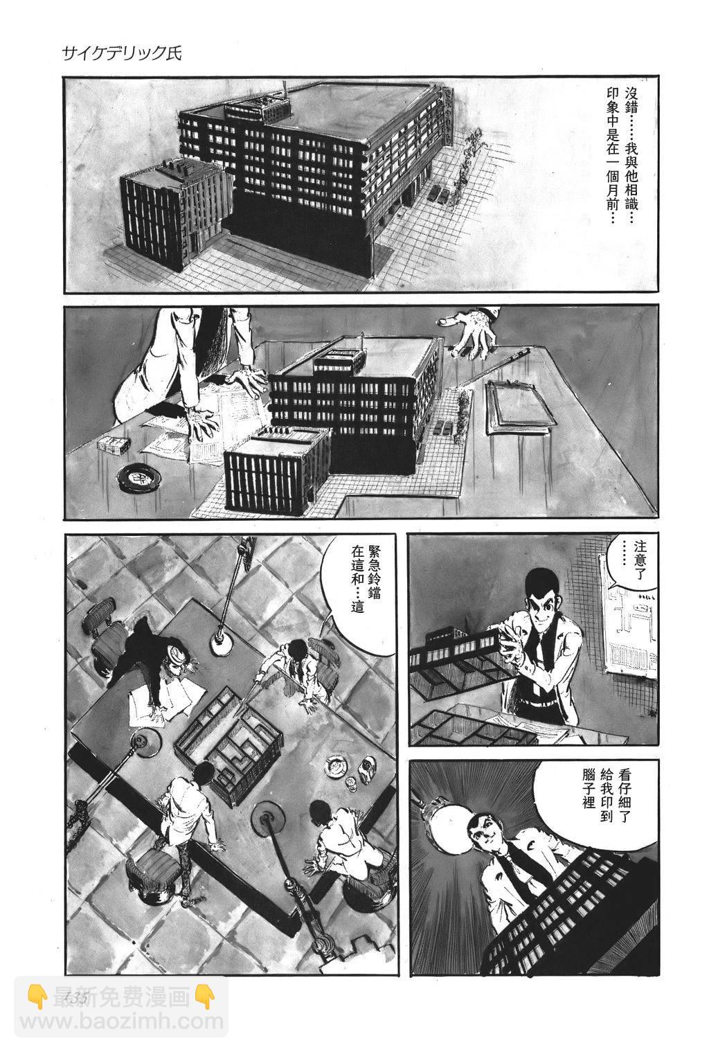 第40话6