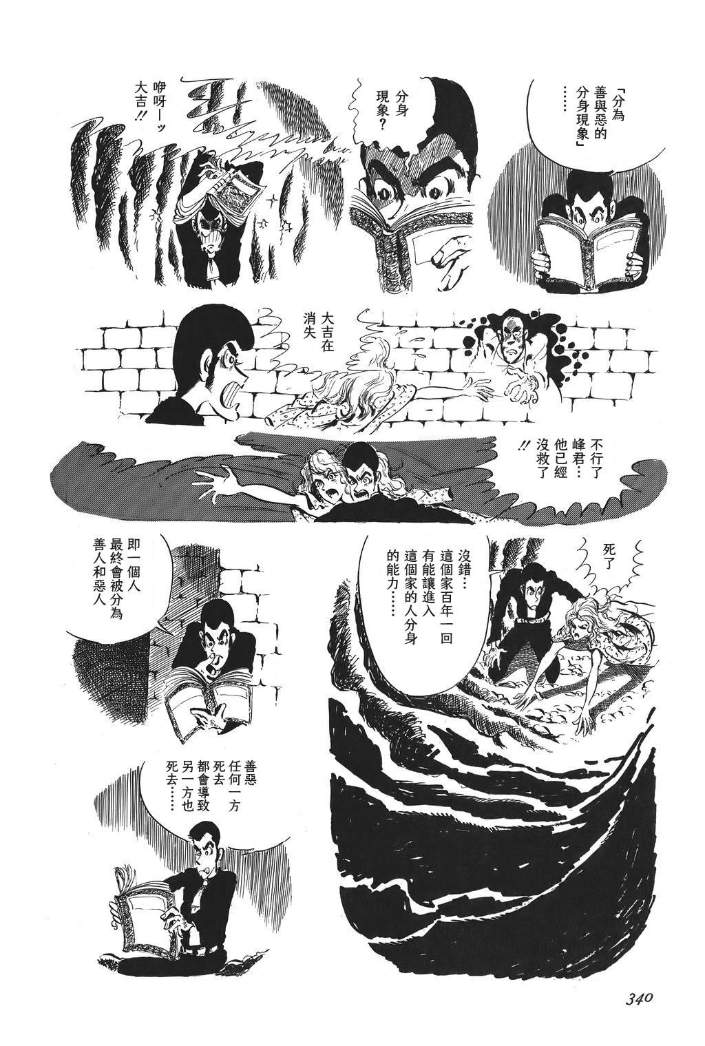 第41话13