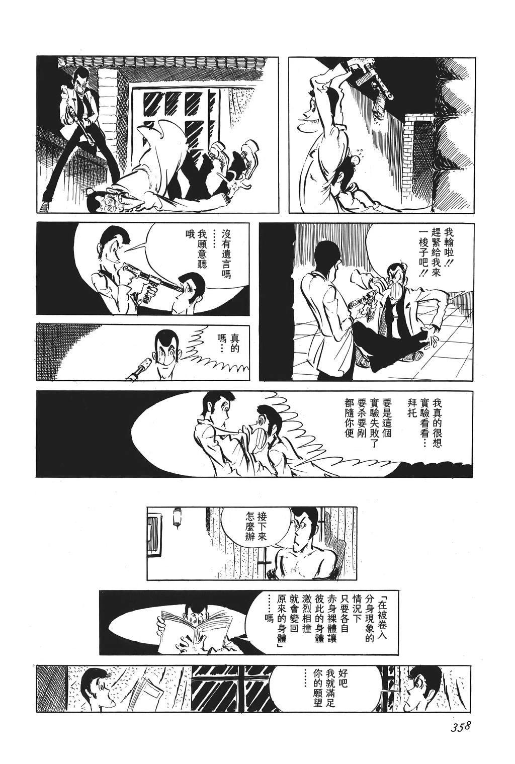 第42话13