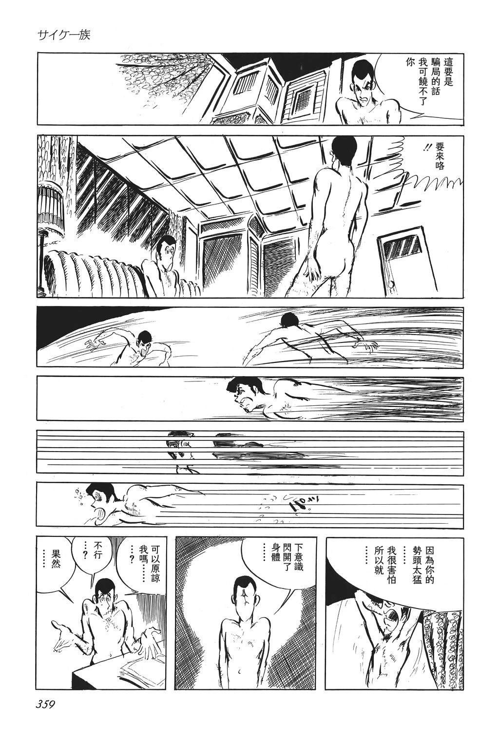 第42话14
