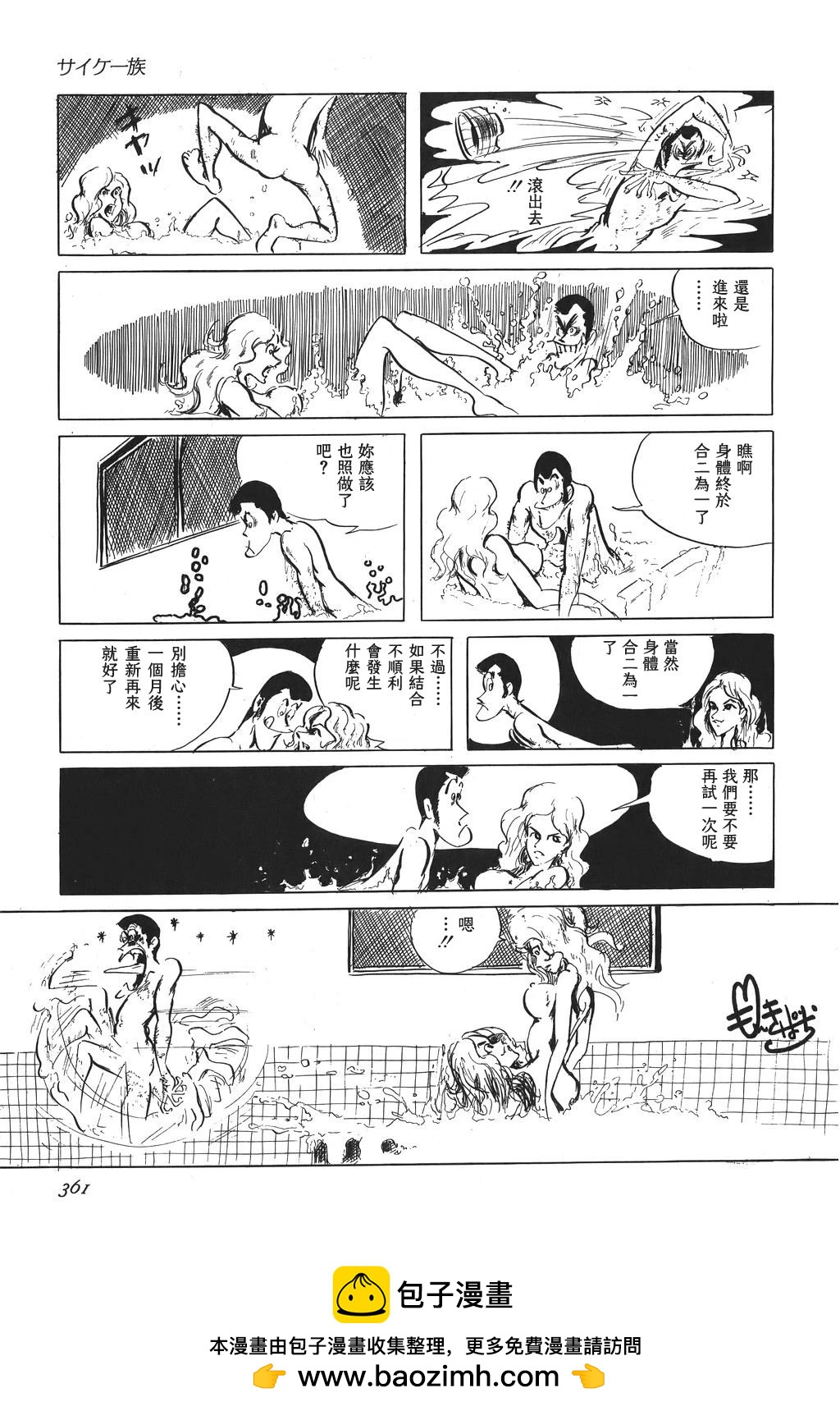 第42话16