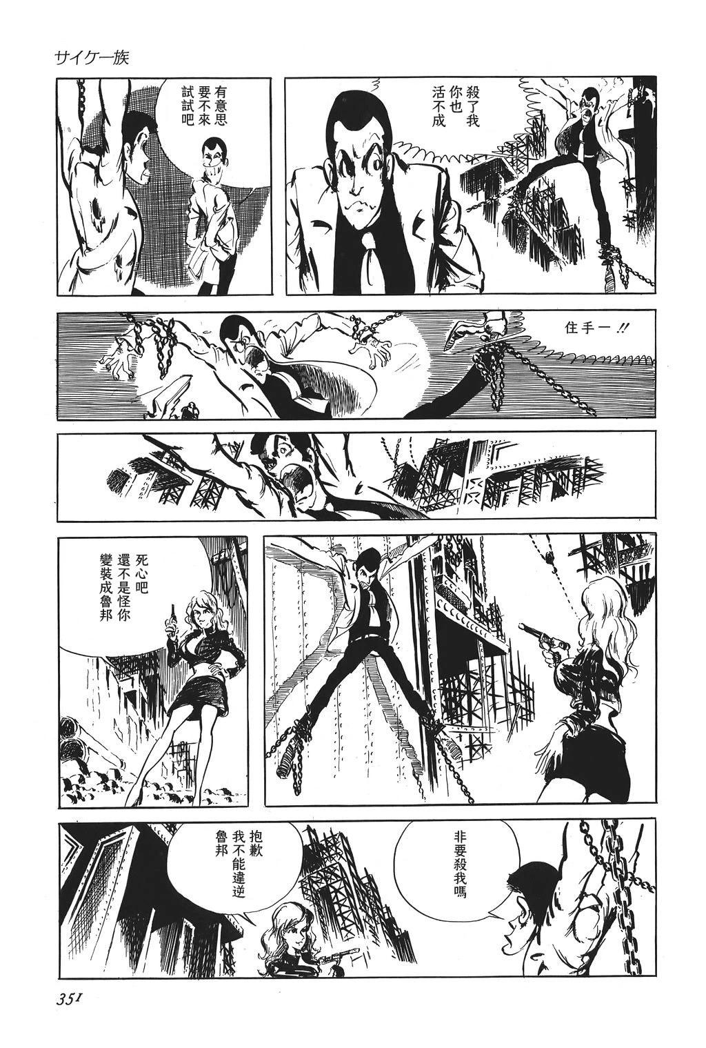 第42话6
