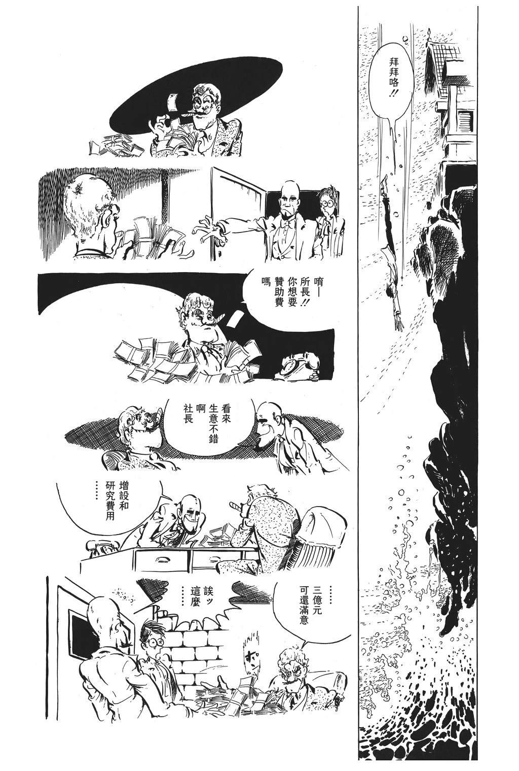 第43话13