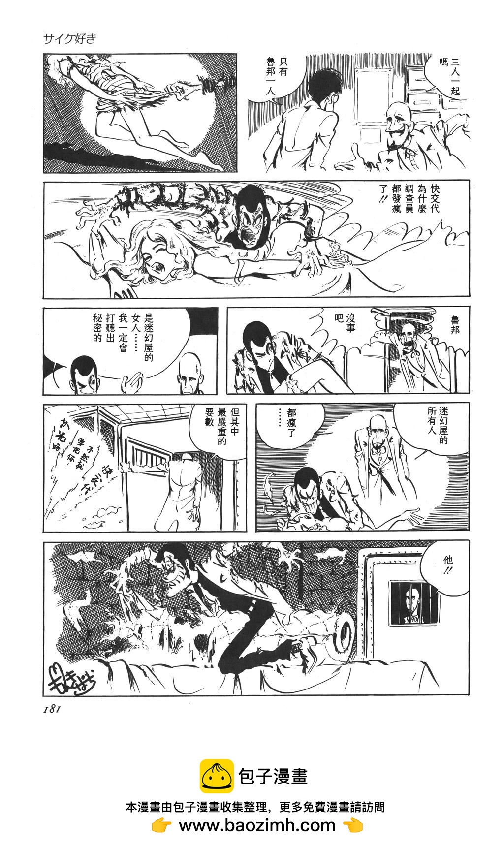 第43话16