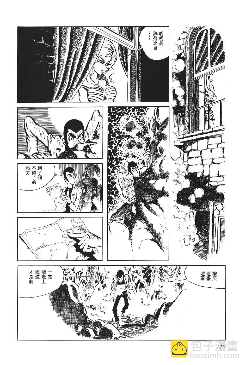 第43话5