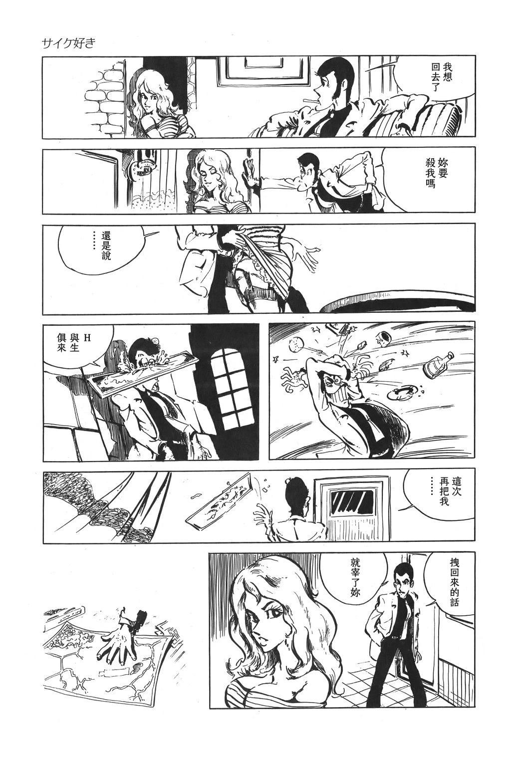 第43话8
