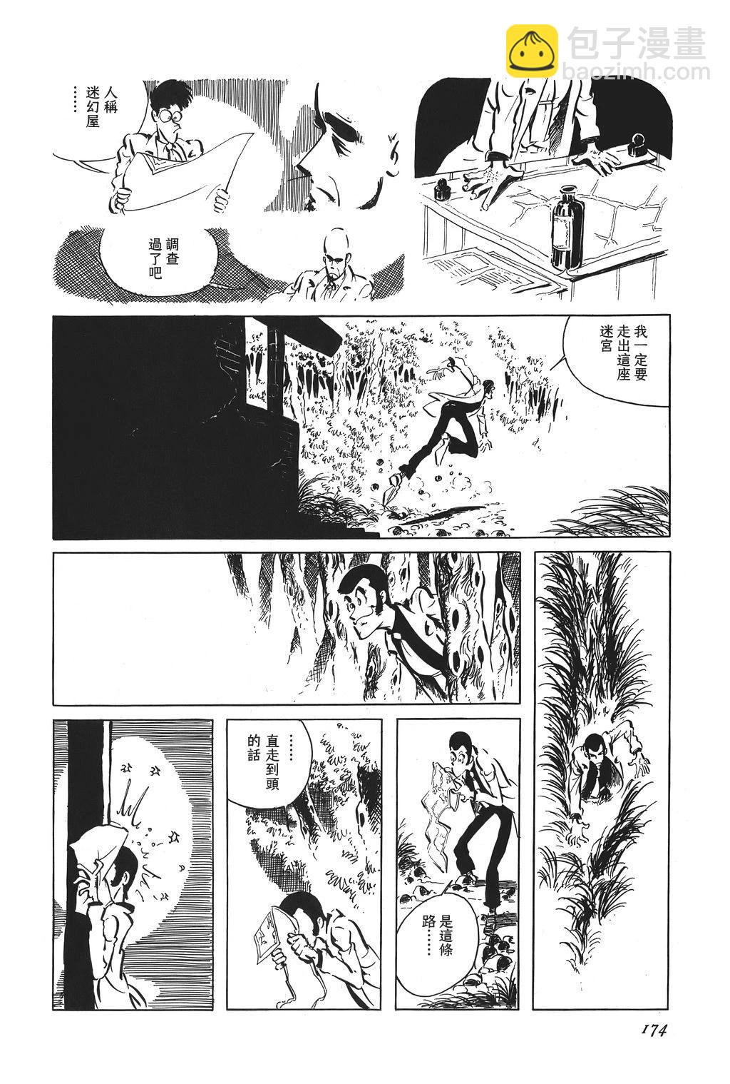 第43话9