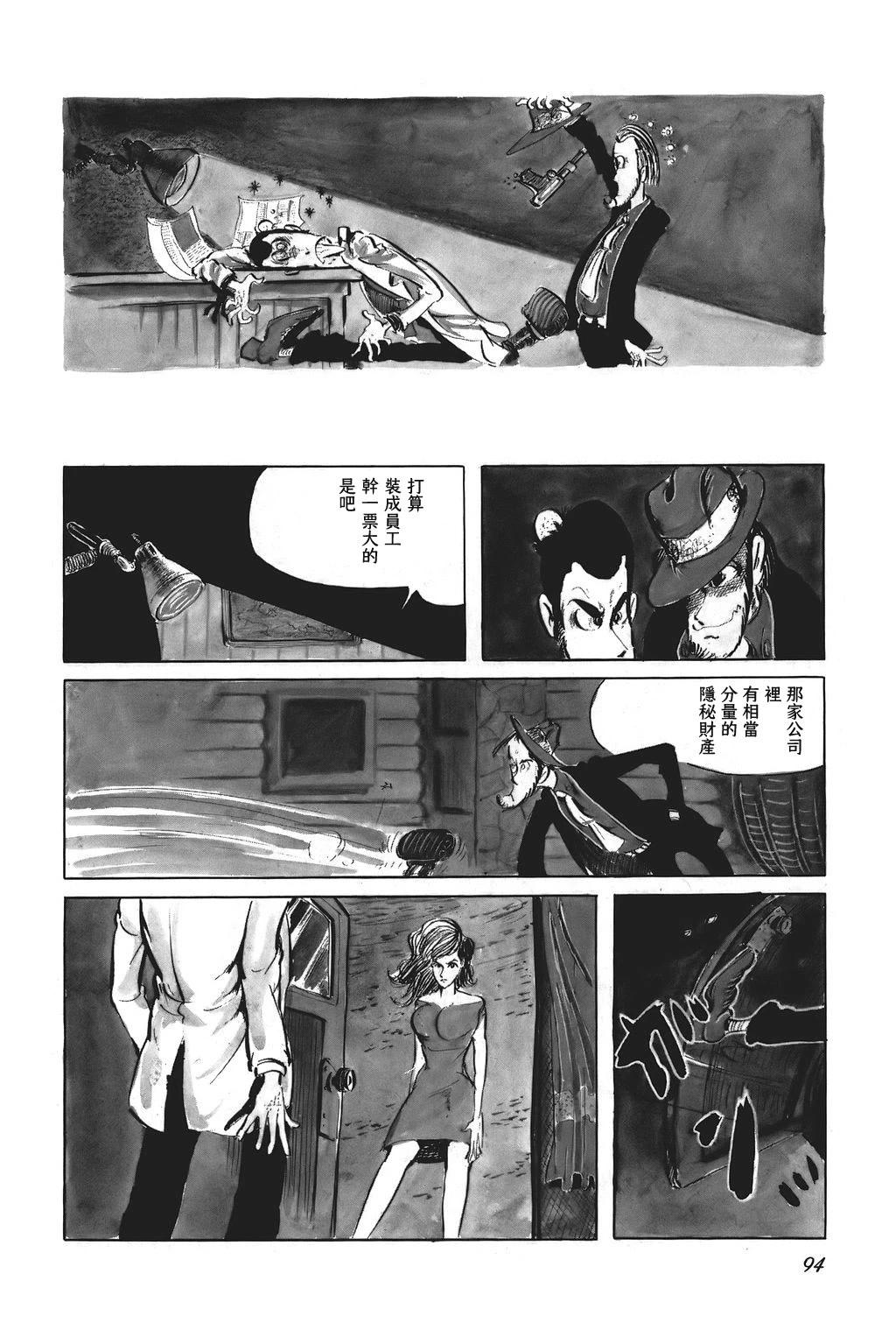 第44话10