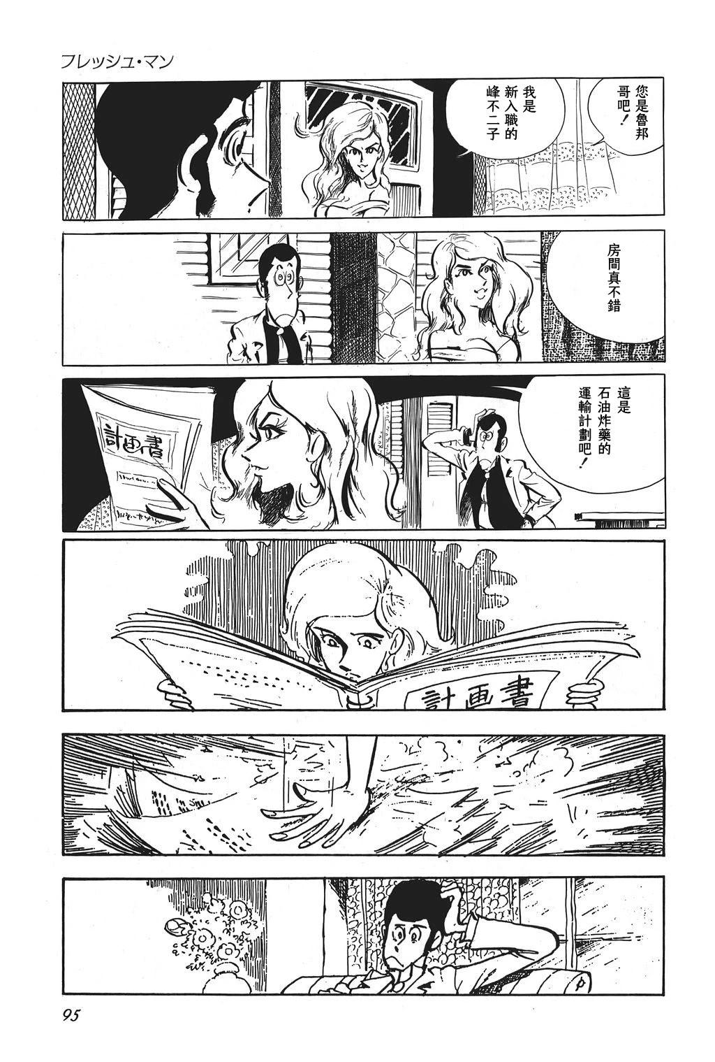 第44话11