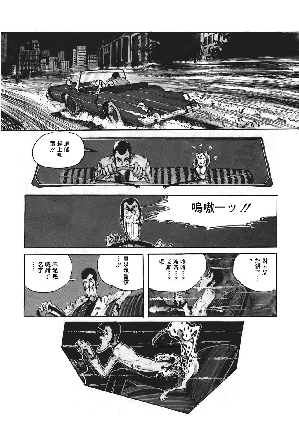 第44话2