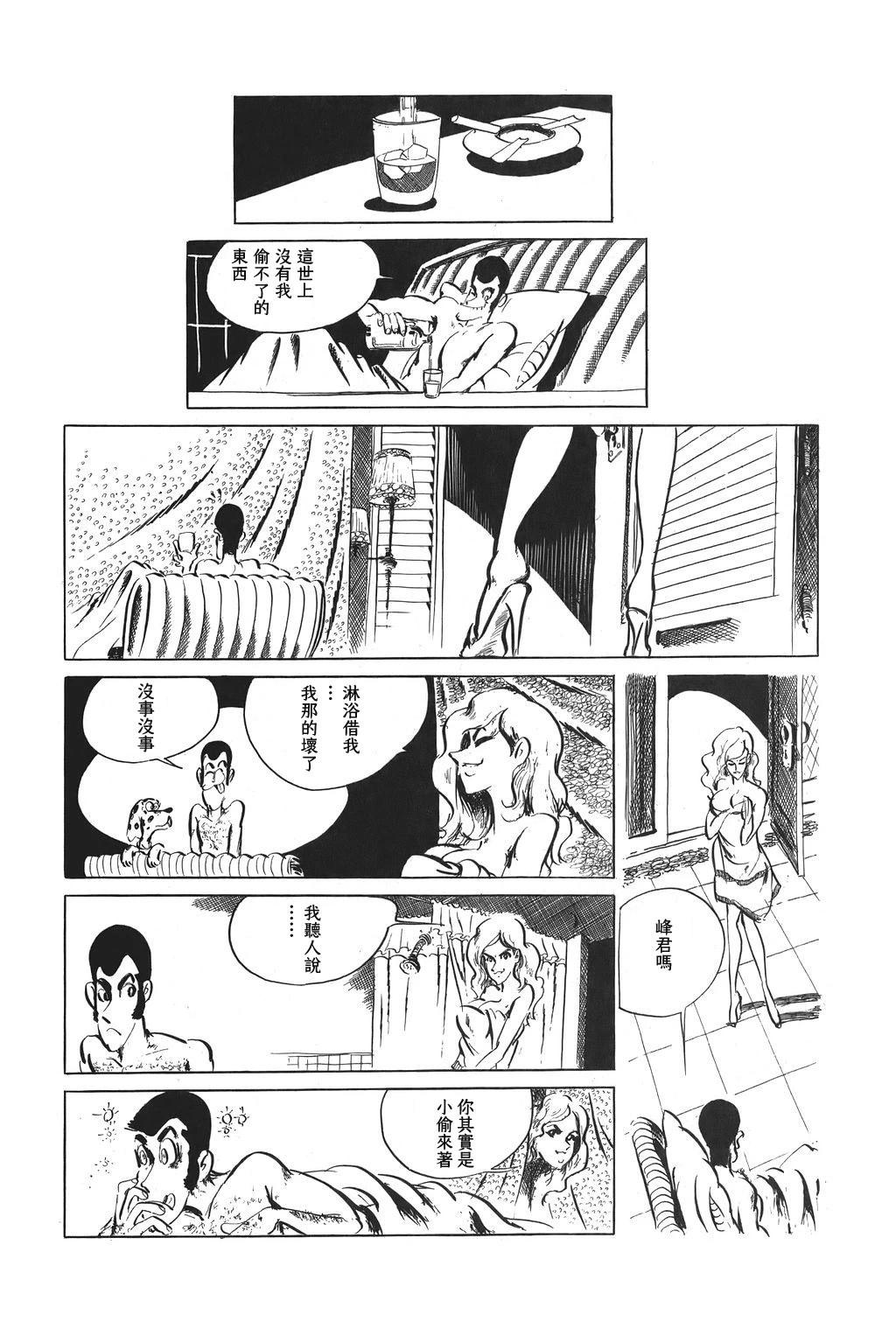 第44话20