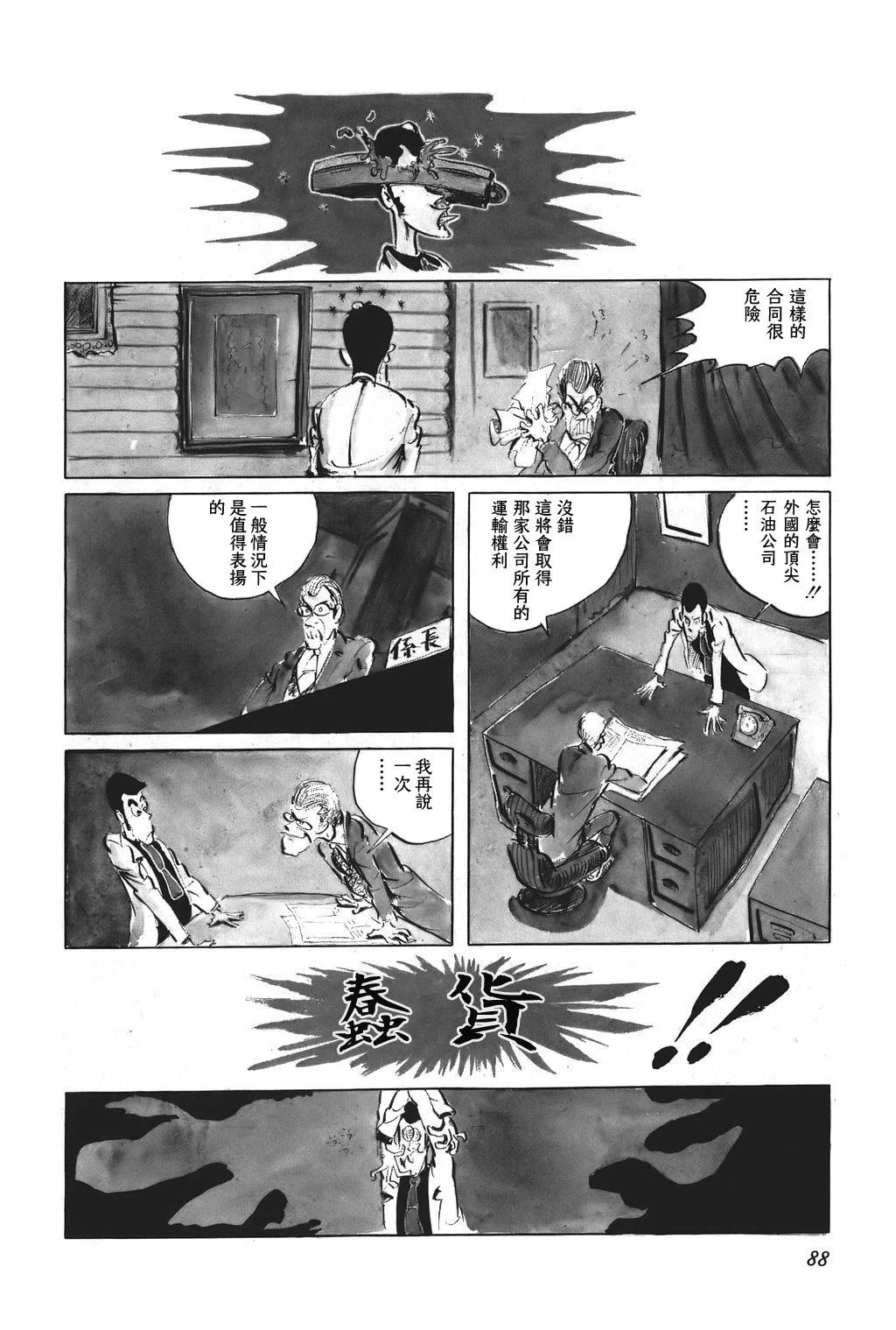 第44话4