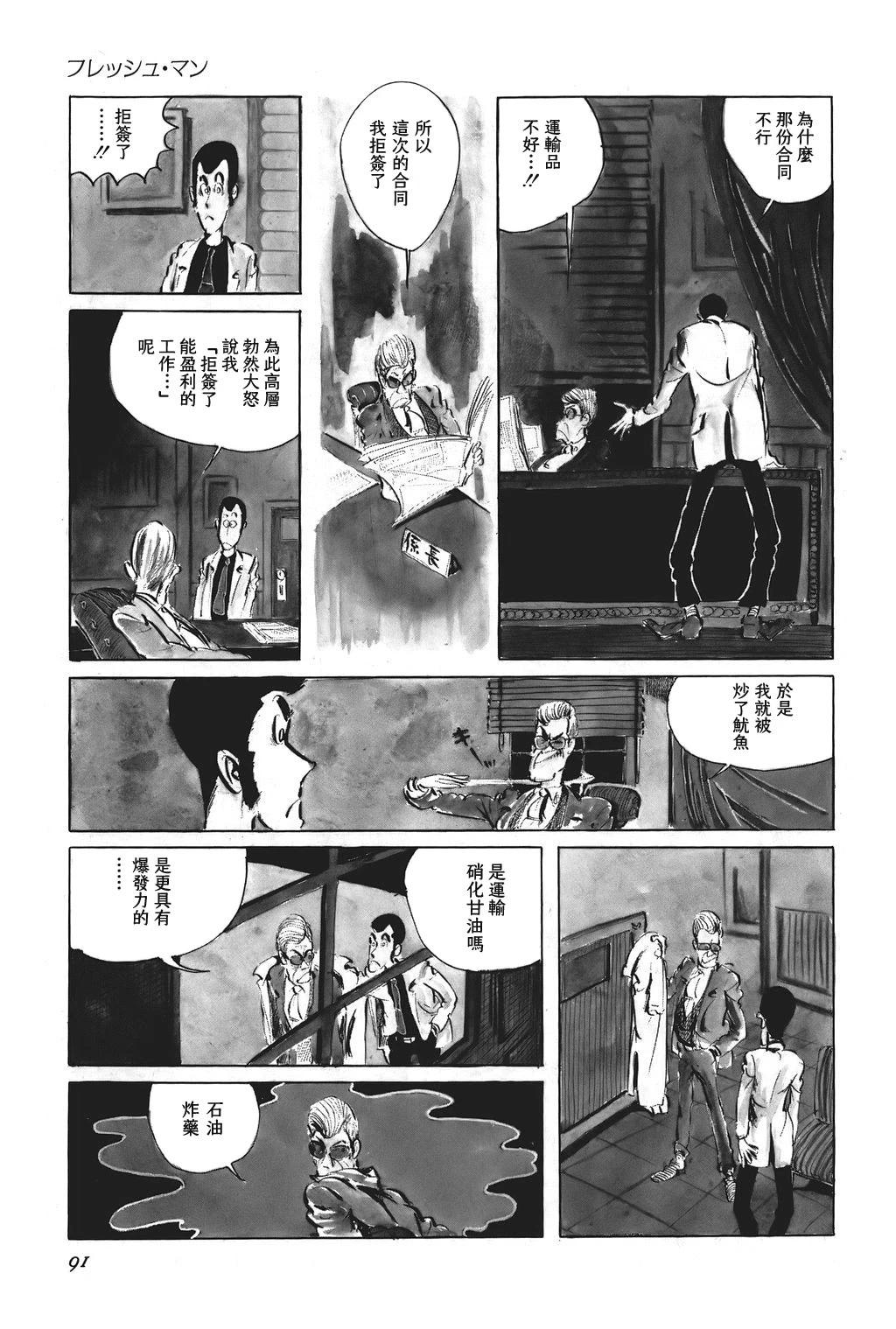 第44话7