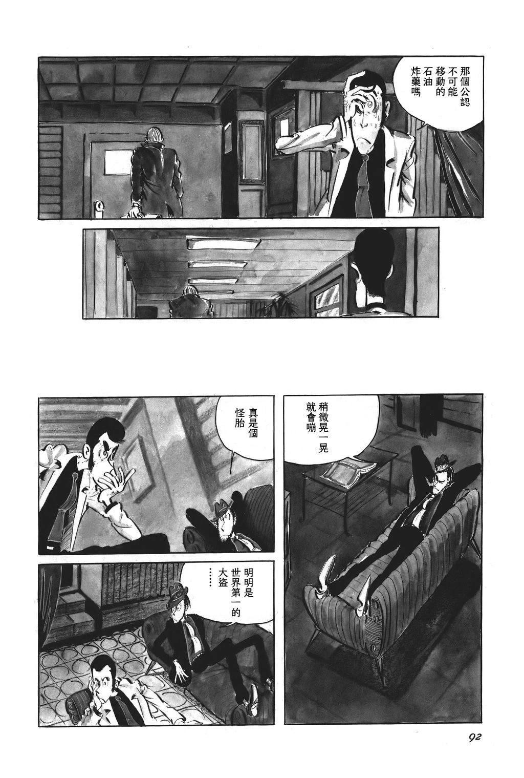 第44话8