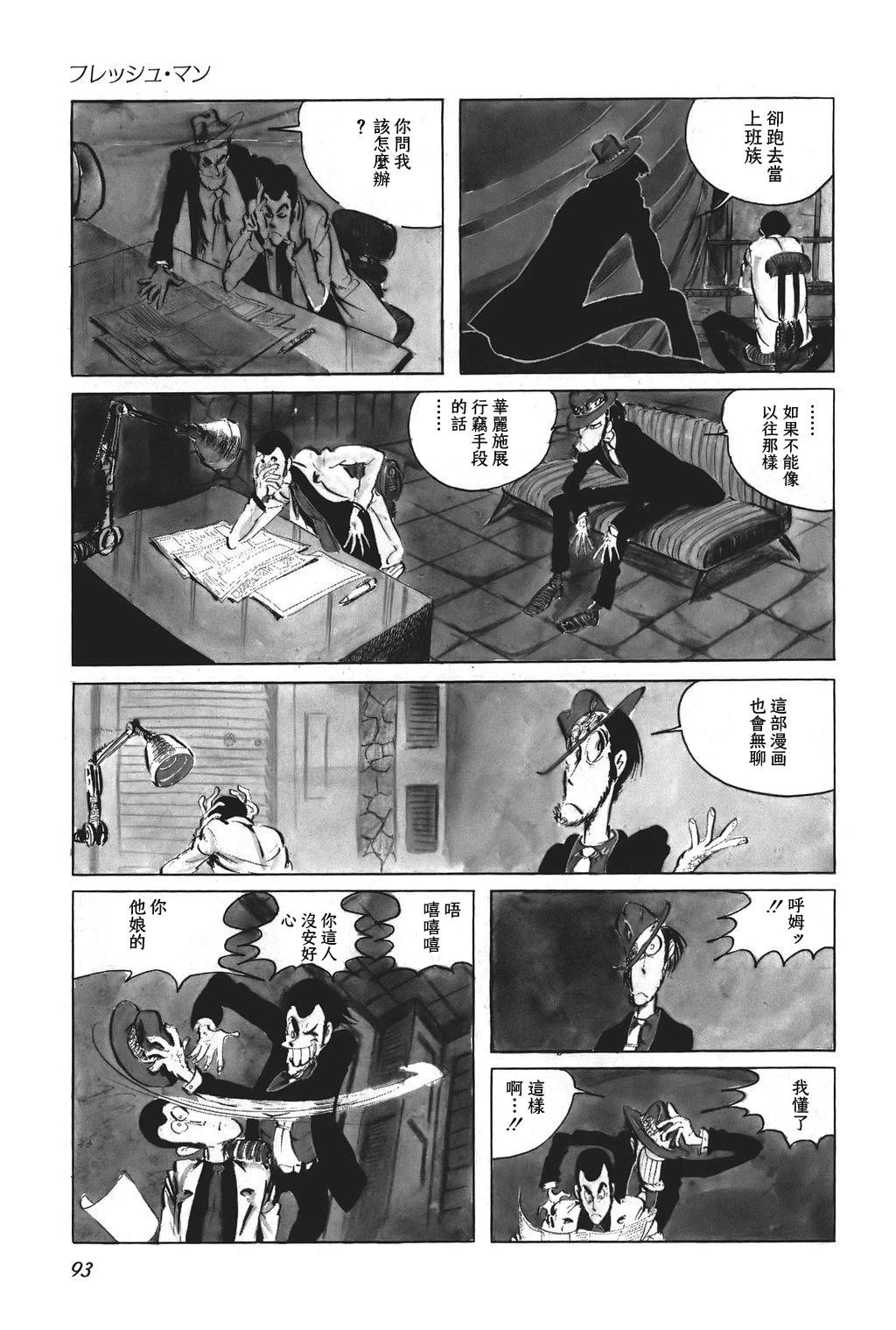 第44话9