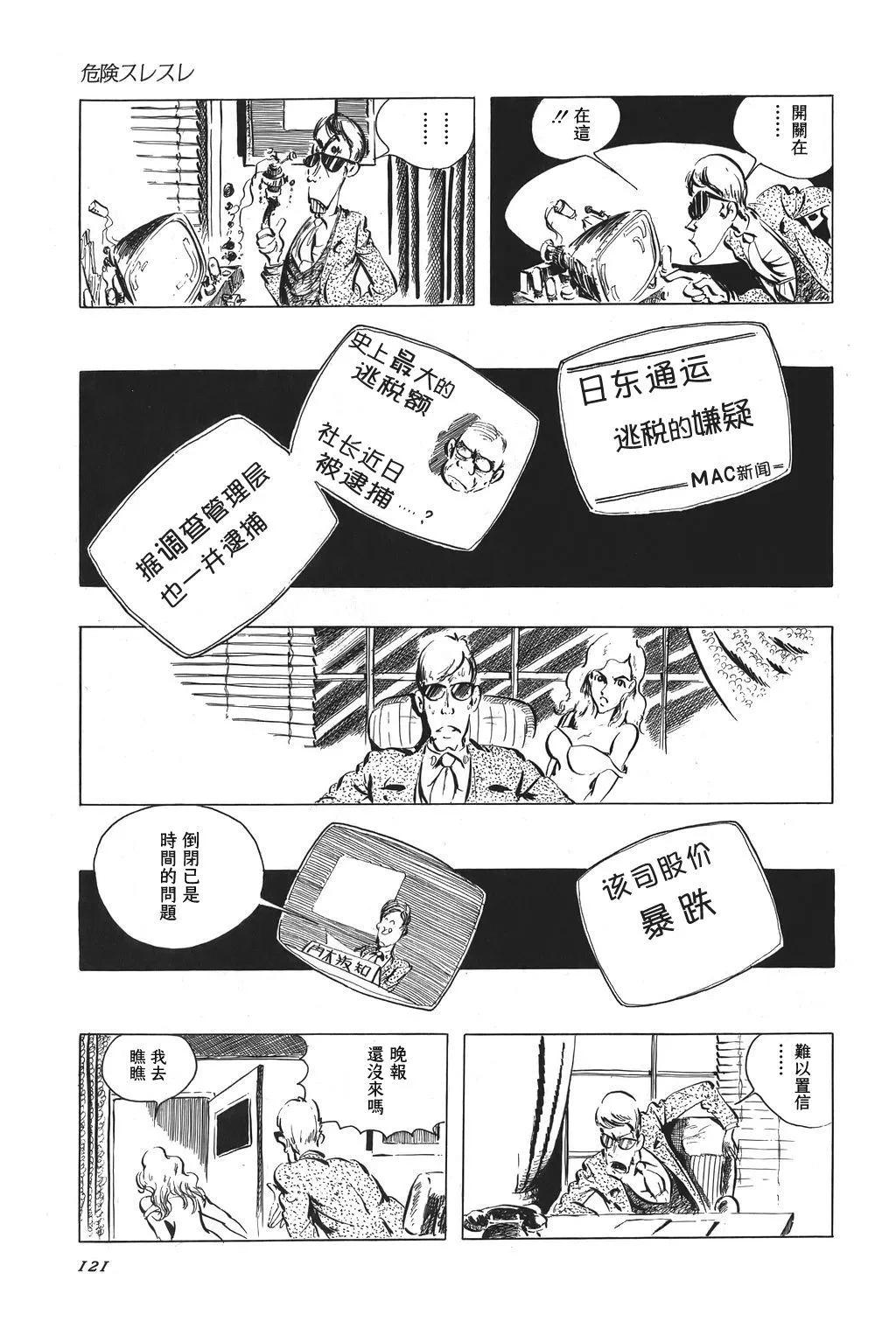 第45话10