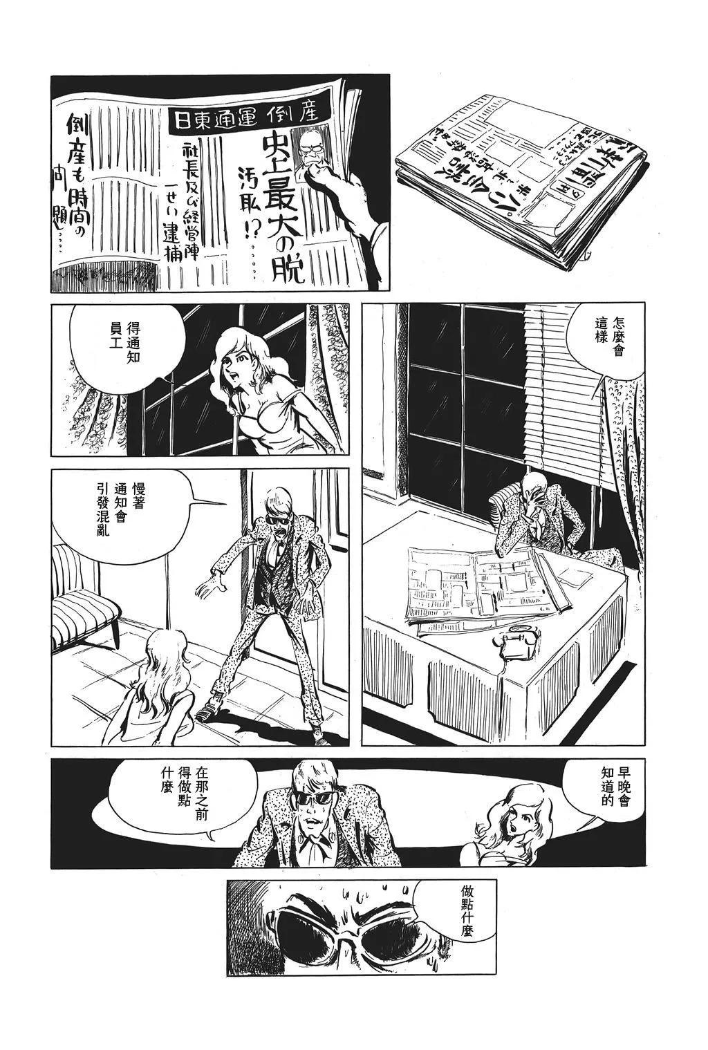 第45话11