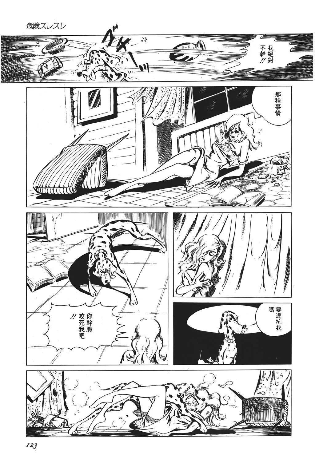 第45话12