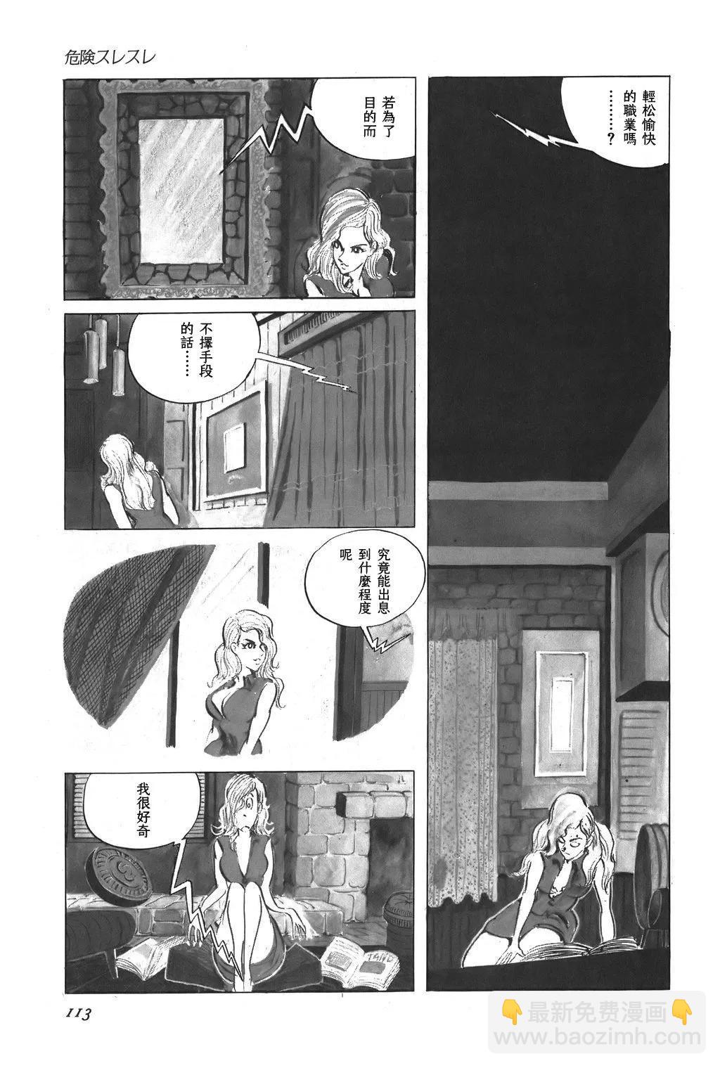 第45话2