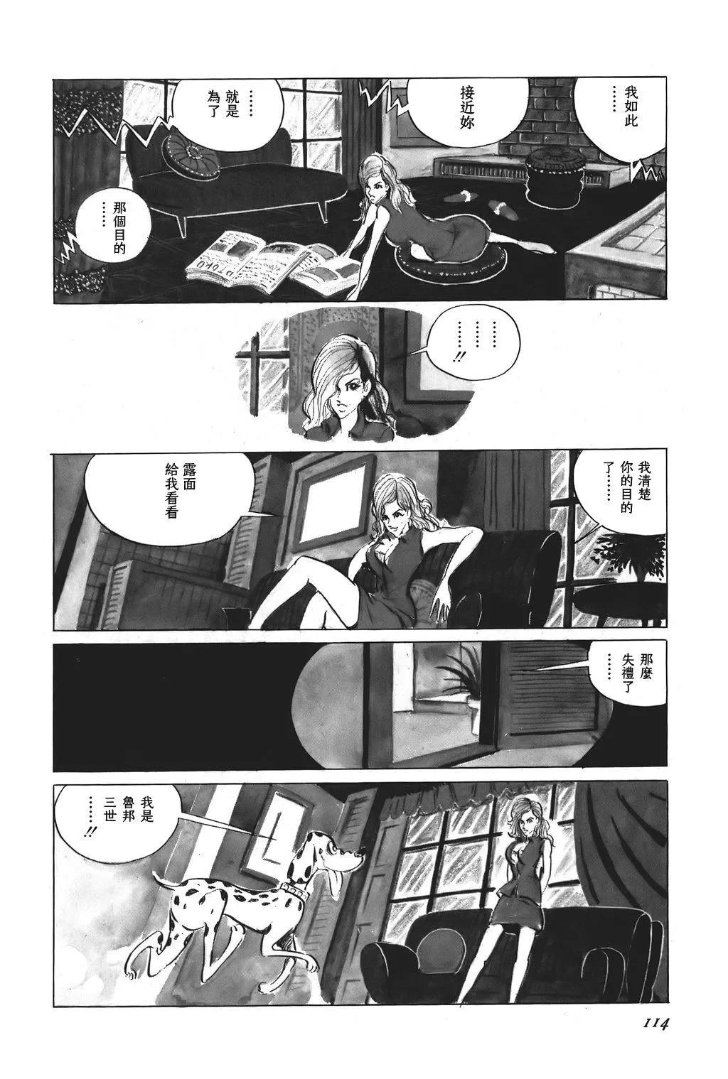 第45话3