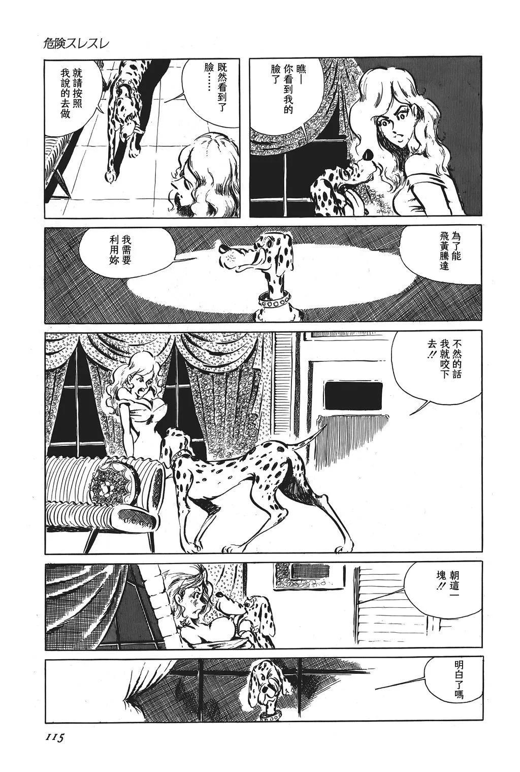 第45话4