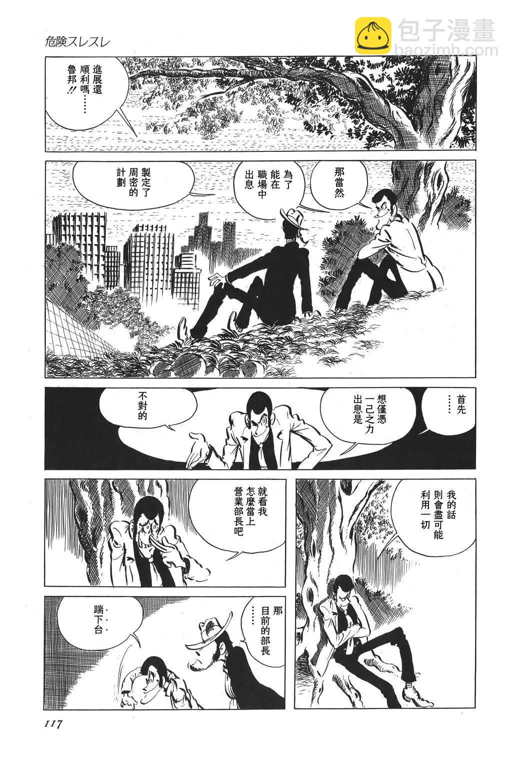 第45话6