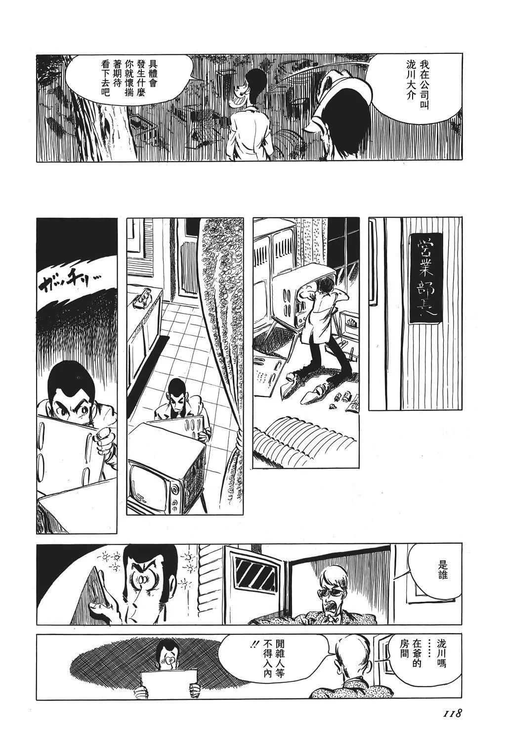 第45话7