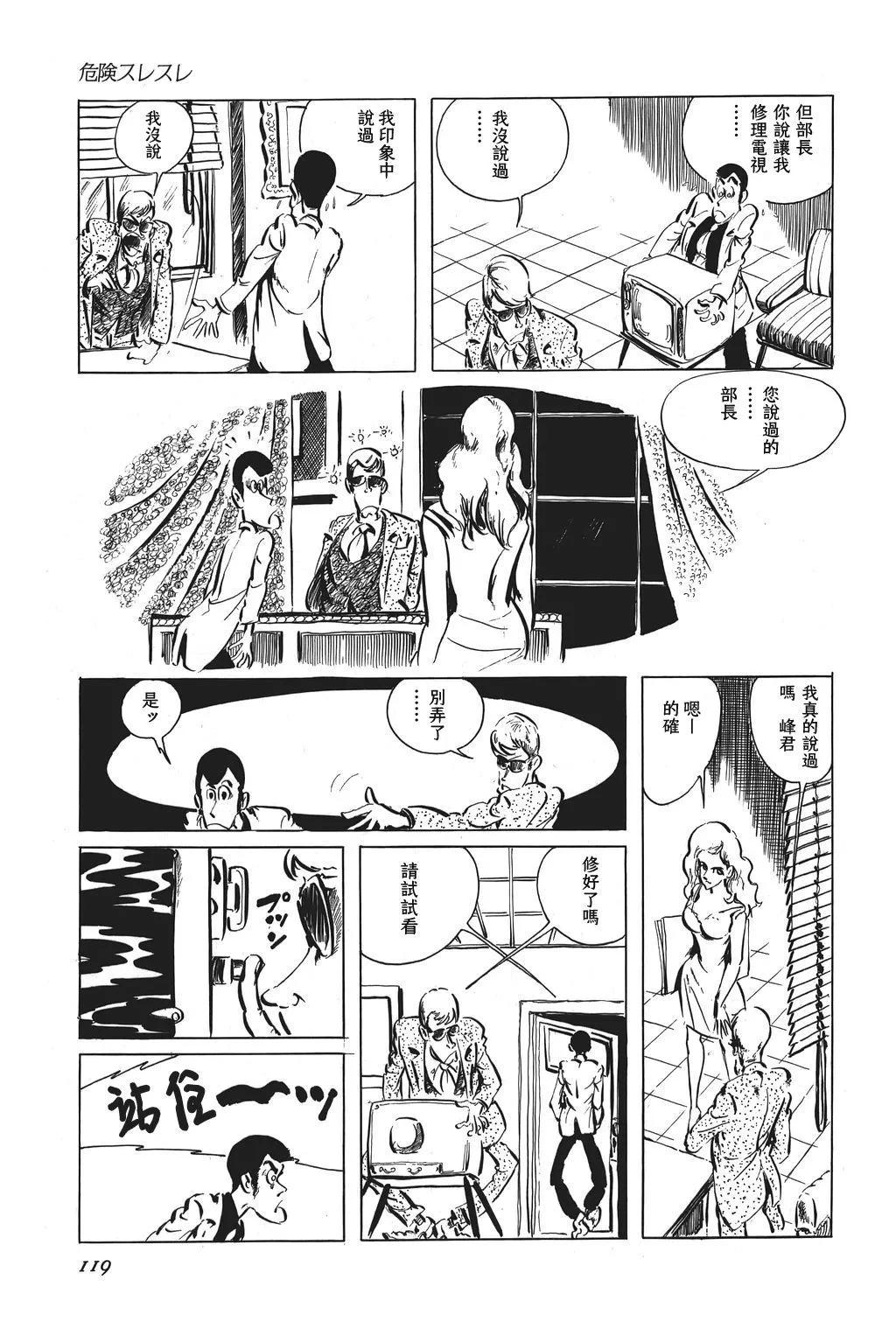 第45话8