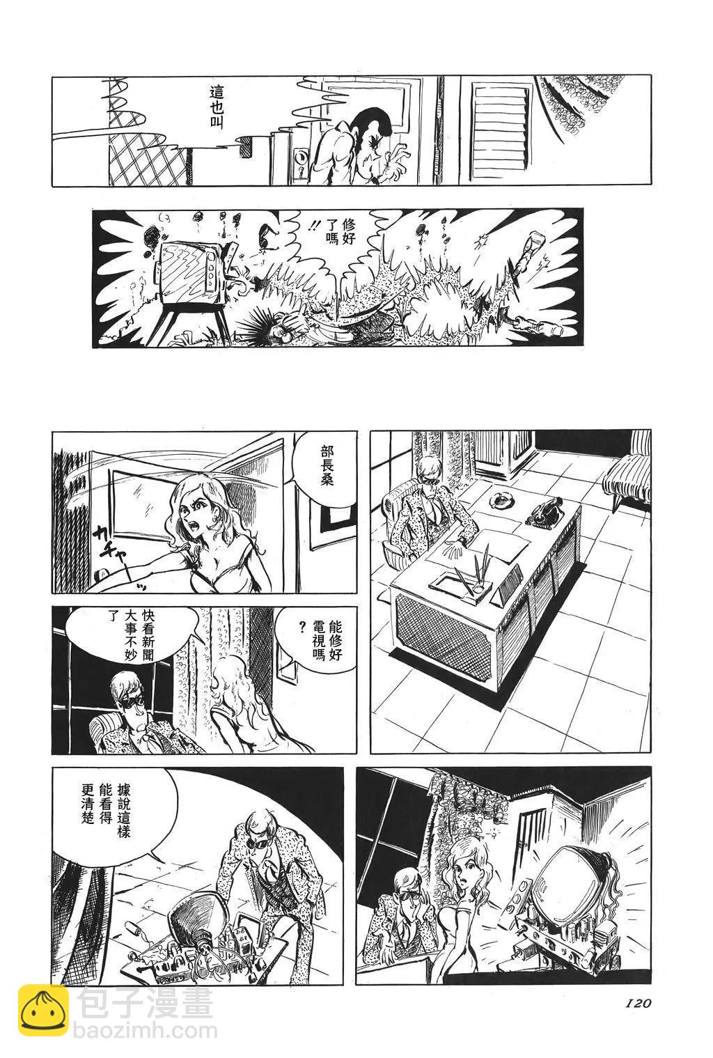 第45话9