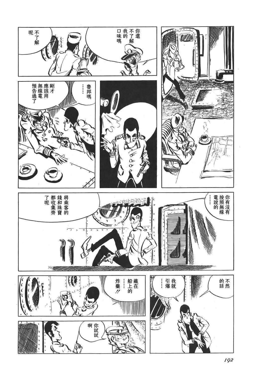第46话10